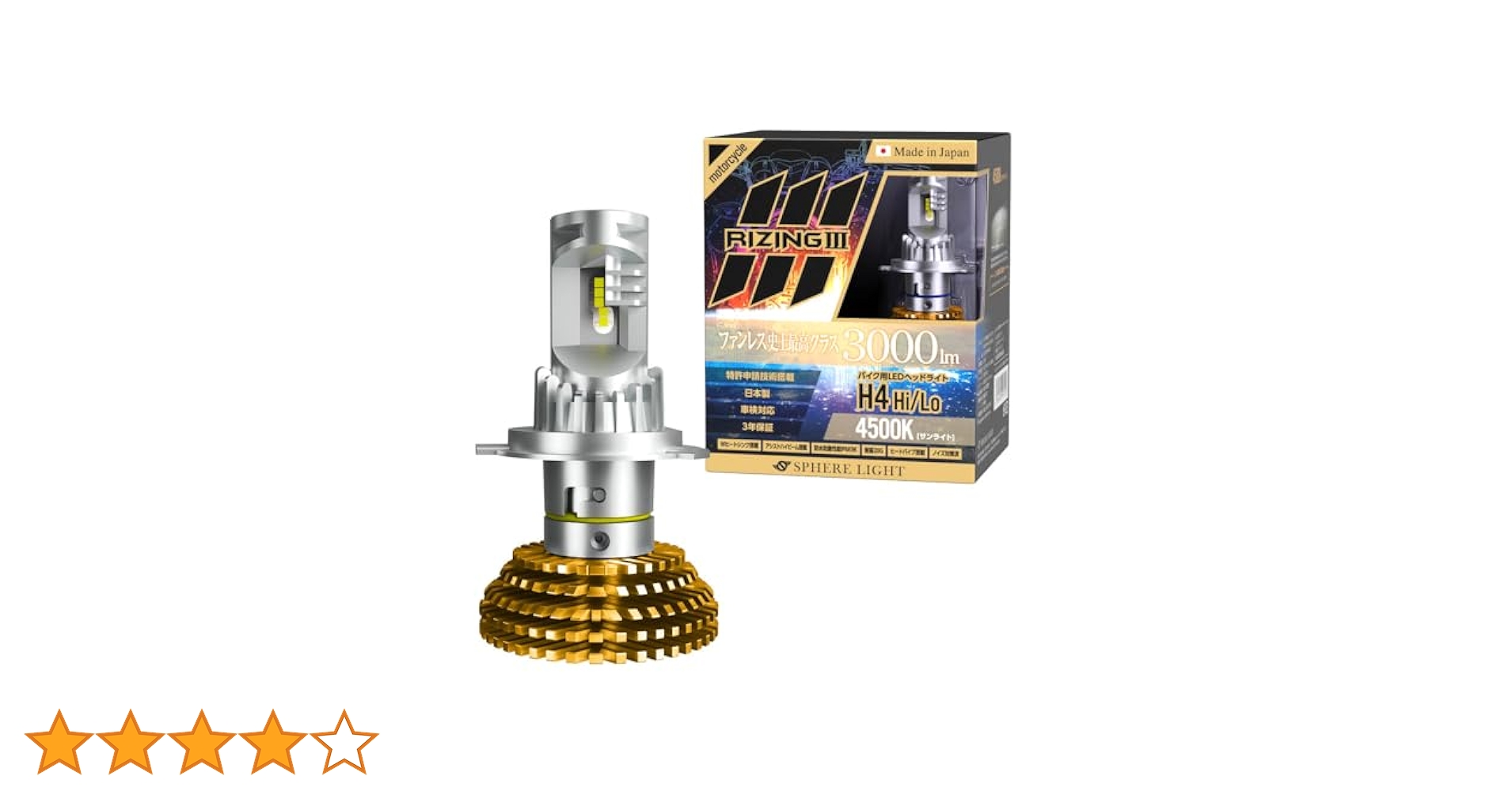 スフィアライトH4 Hi/Lo LED ヘッドライト RIZING3 6000k 510ZUMAuwSL.jpg